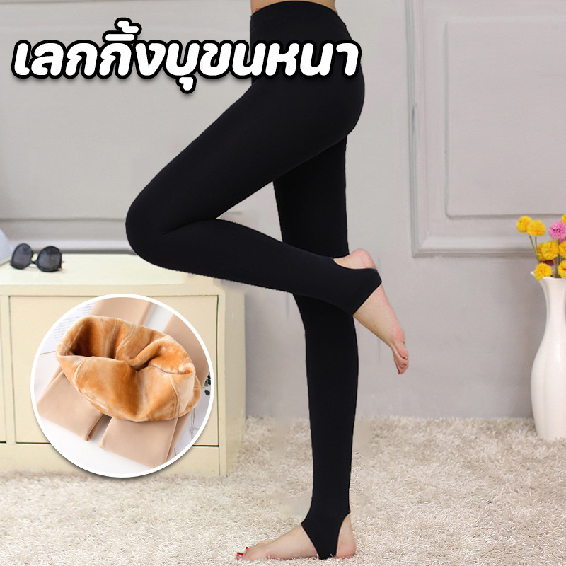 พร้อมส่ง เลกกิ้งบุขนหนา ถุงน่องล่องหน รุ่นสลิมใส่แล้วขาเรียว สีพื้น บุขน กันลม กันหนาว