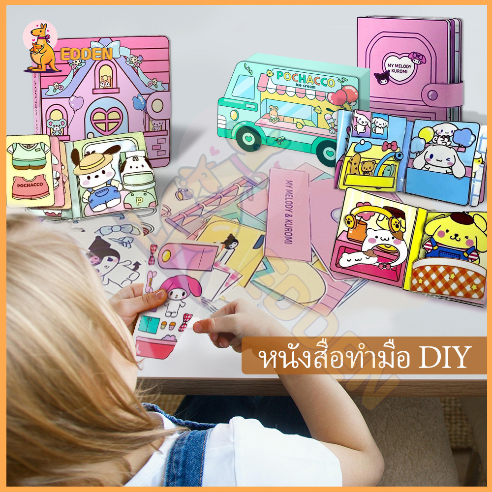 EDDEN diy หนังสือการ์ตูน kuromi Melody เสียงเงียบ DIY ของเล่นสําหรับเด็ก SANRIO กระดาษแฮนด์เมด