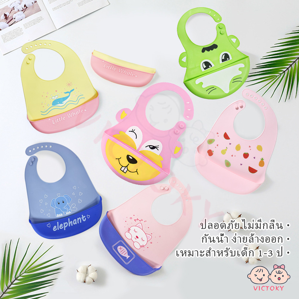 VICTOKY bib ซิลิโคนกันเปื้อน กันน้ํา กันน้ํามัน และป้องกันเปรอะเปื้อน ผ้ากันเปื้อนเด็ก กันเปื้อนซิลิโคน