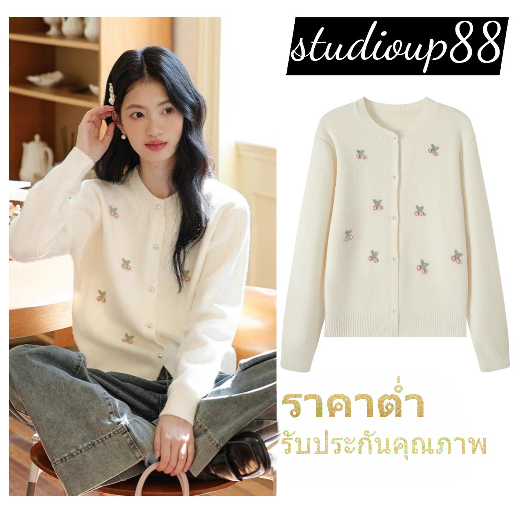 (ส่งจากไทย)เสื้อคลุม คาร์ดิแกน งานปัก ลายดอกไม้ ผ้านุ่ม(มีให้เลือก 3 สี : สีขาว สีเทา และสีชมพู)