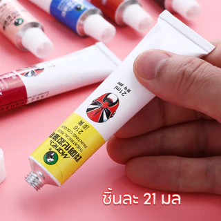 ภาพวาดสีน้ํามันบนใบหน้า สไตล์จีน 21ml ปลอดภัยมาก เหมาะกับเด็ก และเด็ก สําหรับเพ้นท์ร่างกาย เต้นรํา แต่งหน้า