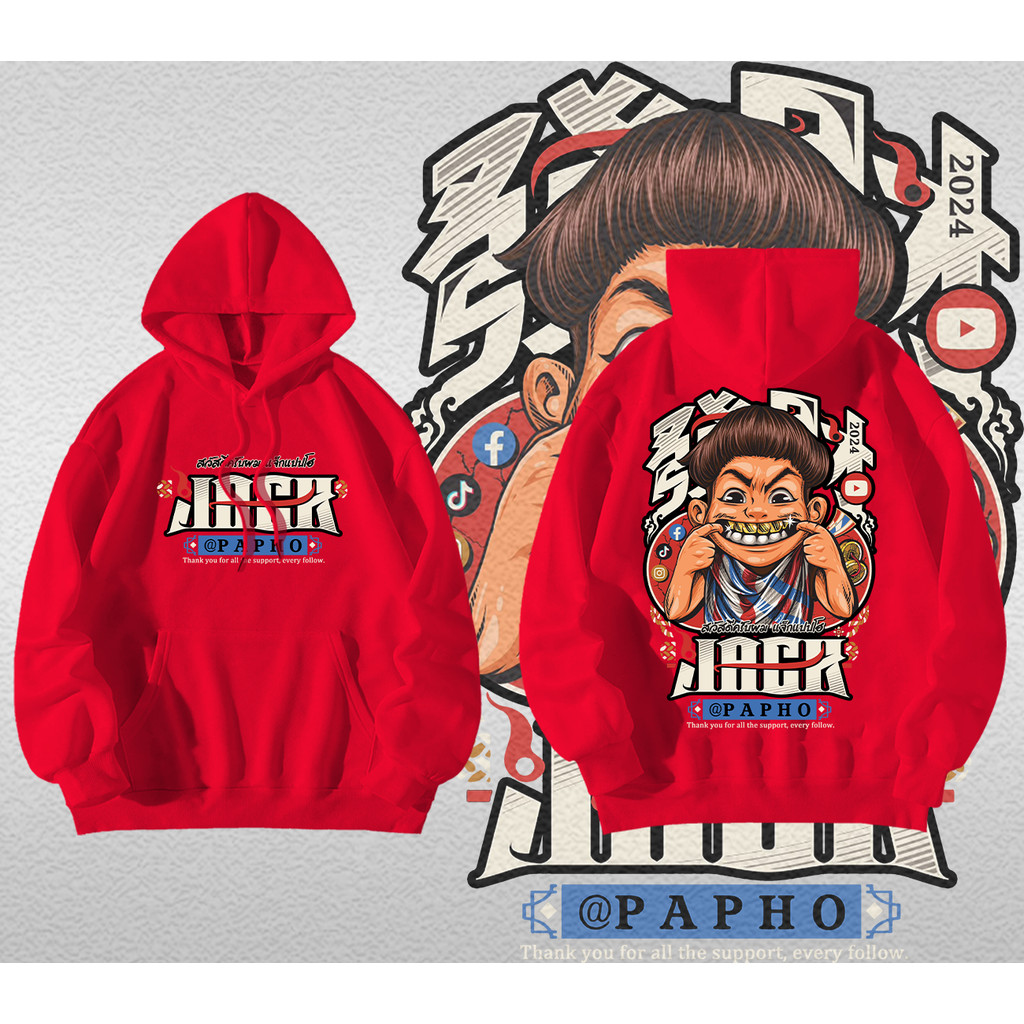 ผ้าฝ้าย 100% เสื้อฮู้ดแขนยาวอแจ็กแปปโฮ#ใส่ขับรถ ออกทริป เล่นกีฬาได้ ลายสวยผ้าดี ตรงปกที่สุด ลิขสิทธิ์ดั้งเดิม