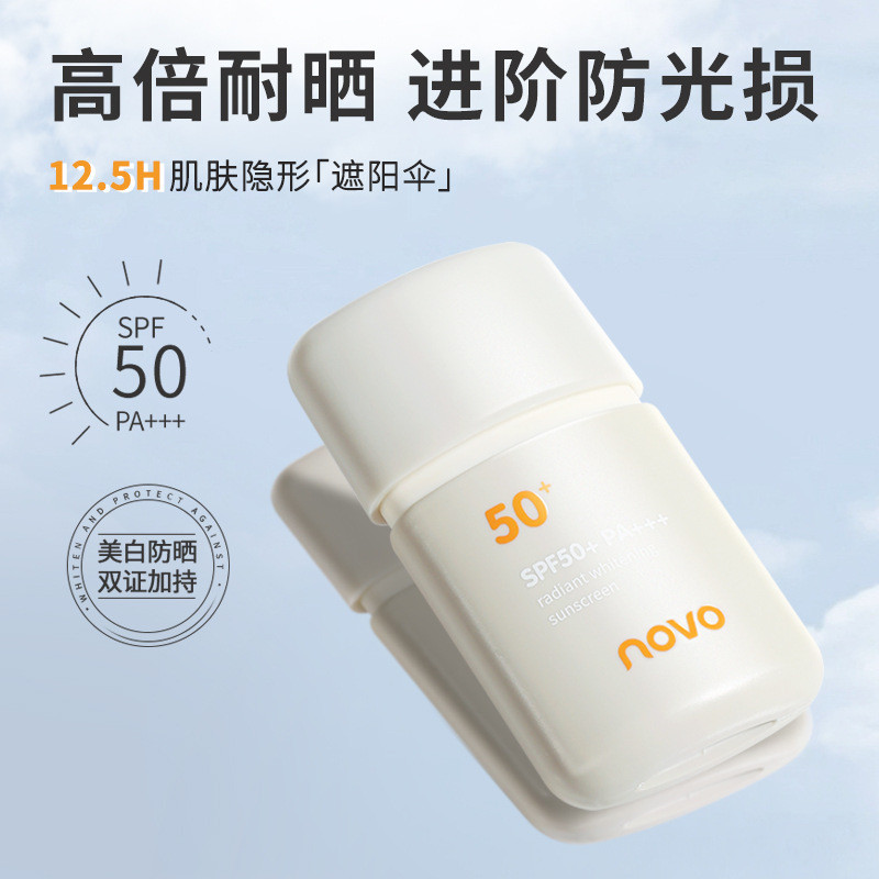 Best Quality#novo Guangcai Beihu Summer Sunscreen Natural Refreshing Easy to Use Convenient for Stud