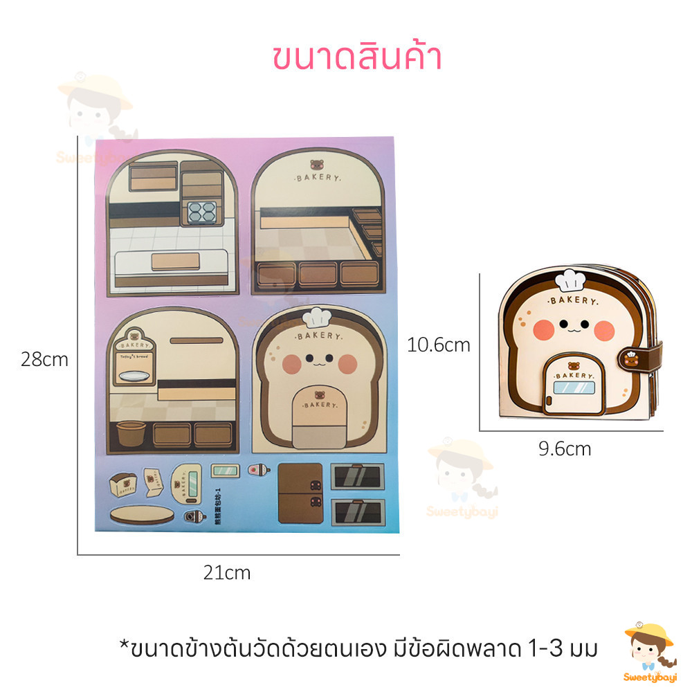 SWEETYBAYI หนังสือเด็ก หนังสือแฮนด์เมด DIY หนังสือการ์ตูน ร้านขนมปังหมี ร้านอาหารขนาดเล็กพัฒนาทักษะการลงมือปฏิบัติจริงขอ - รูปที่ 4