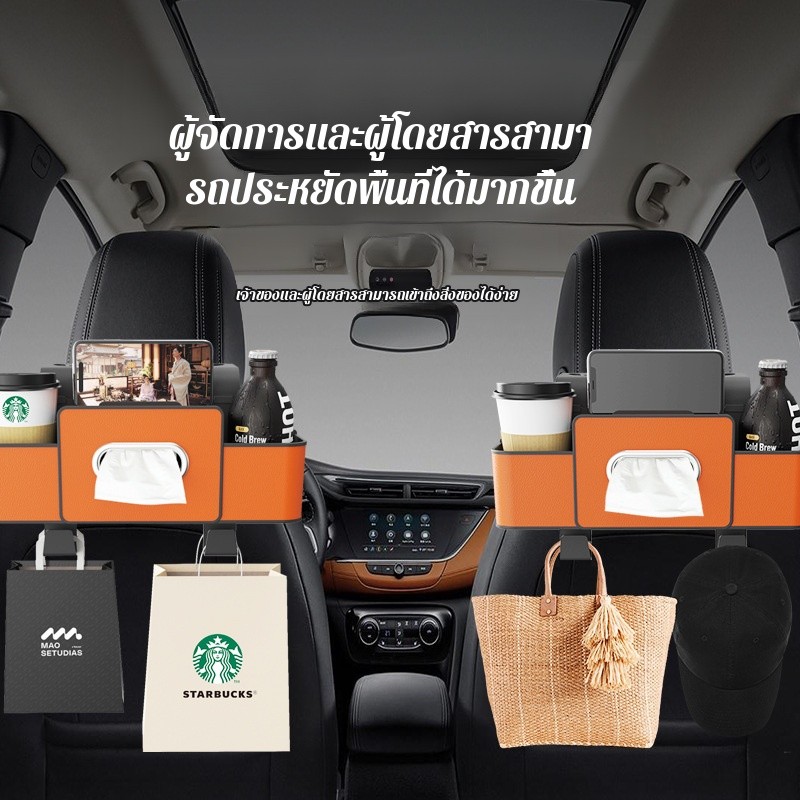 【ประหยัดพื้นที่】กล่องเก็บของอเนกประสงค์ แถวหลัง หลัง ที่เก็บตะขอ กล่องเก็บของเบาะหลังรถ กล่องเก็บของ หนัง PU ระดับไฮเอนด์