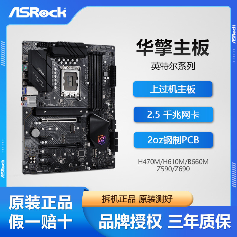 [คำแนะนำรุ่นยอดนิยม] มือสอง ASRock Series z590/z690/b660m/H470เมนบอร์ดคอมพิวเตอร์เดสก์ท็อป Intel LGA