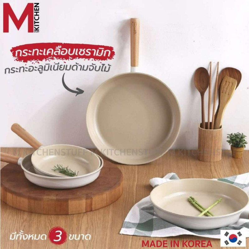 M KITCHEN กระทะ กระทะเกาหลี เคลือบเซรามิค กระทะเทฟล่อน Non Stick ใช้ได้กับเตาทุกประเภท รุ่นใหม่