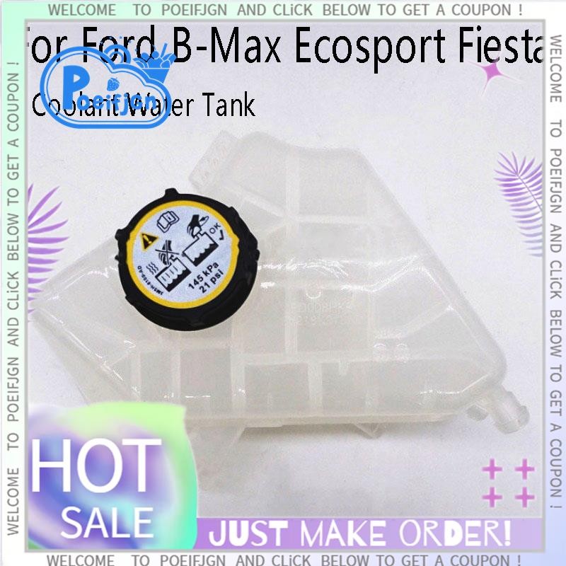 ถังน้ําหล่อเย็นเครื่องยนต์ Coolant ถังขยายสําหรับ Ford B-Max Ecosport Fiesta VI 8V218K218AB 1513111