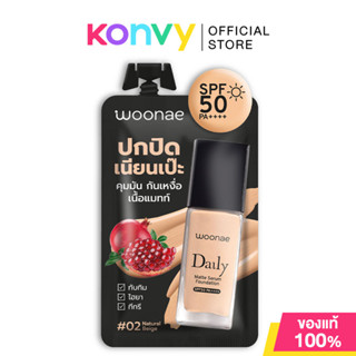 Woonae Daily Matte Serum Foundation SPF50 PA++++ 8g วูเน่ รอ…