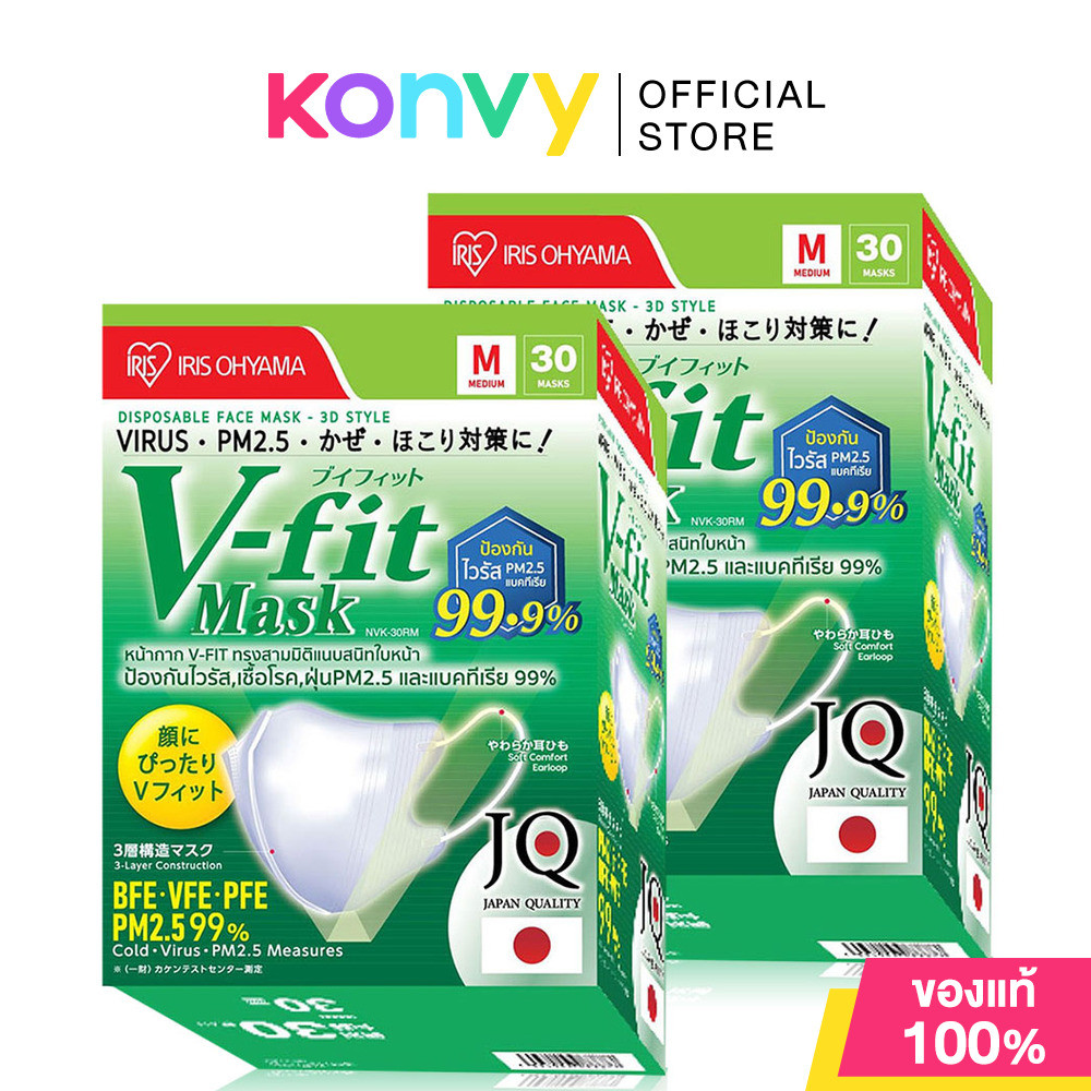 IRIS OHYAMA Disposable Face Mask Nvn - 30Rm Vfit [30pcs x 2pcs] หน้ากากอนามัย.