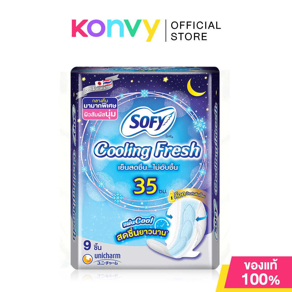 Sofy ผ้าอนามัย Cooling Fresh Night Wing [35cm x 9pcs].