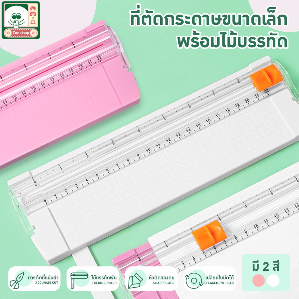 ชุดตัด 3in1 เครื่องตัดกระดาษ ที่ตัดกระดาษขนาดเล็ก แท่นตัดกระดาษโรตารี่ พกพาง่าย อุปกรณ์สำนักงาน อุปกรณ์นักเรียน