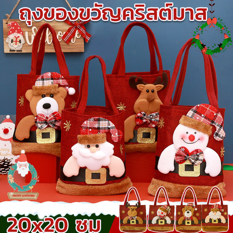 ถุงของขวัญคริสต์มาส สโนว์แมน กวางเอลก์ ถุงขนม ผ้าใบทนทานขนาดใหญ่ ตกแต่งคริสต์มา กระเป๋าผ้าใบ 20x20 ซม