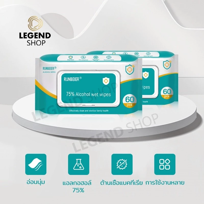ทิชชูเปียกฆ่าเชื้อ ทิชชู่แอลกอฮอล ทิชชู่แอลกอฮอร์ ทิชชู่แอลกอฮอล์ ทิชชู่เปียกแอลกอฮอล์ 75% 1ซอง60แผ่น
