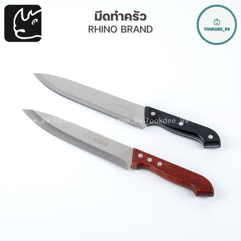 RHINO มีดทำครัว (No.9101,830) มีดสแตนเลส สำหรับหั่น-แล่เนื้อ Meat Knife