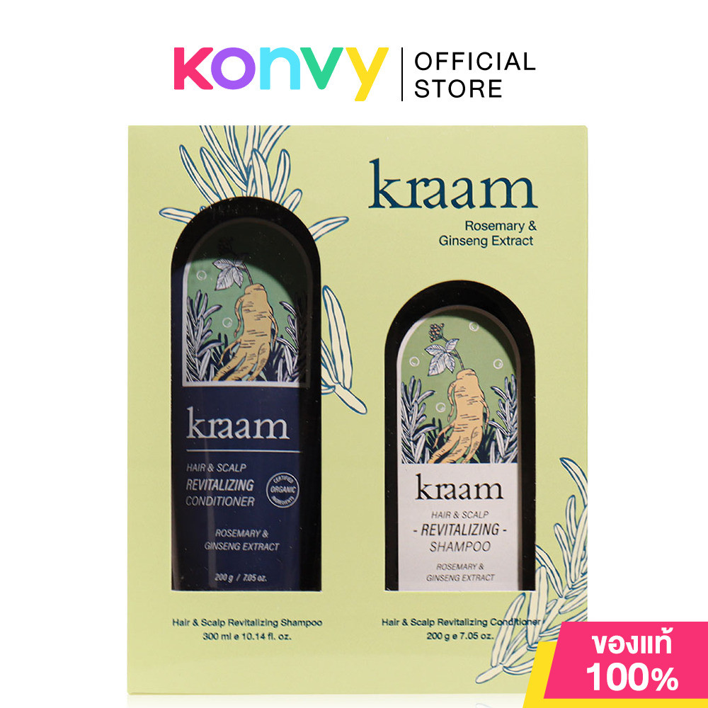 Kraam Hair & Scalp Revitalizing Essential Set Rosemary & Ginseng Extract เซทแชมพูและครีมนวดผม.