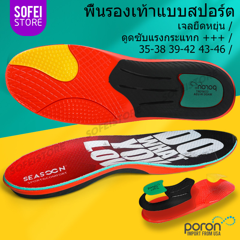 พื้นรองเท้าแบบสปอร์ต Poron+PU+mesh+เจล พื้นรองเท้าชั้นในป้องกันส้นเท้านุ่มดูดซับแรงกระแทก