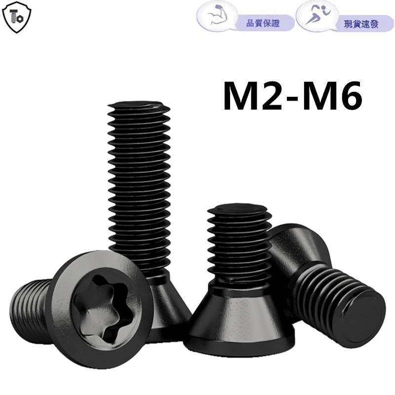 12.9 เกรด Torx สกรู M2-M6 CNC เครื่องมือสกรู Milling Cutter ใบมีดเครื่องมือสกรู m2m2.5m3m3.5m4m5m6