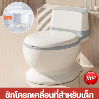 COD ใหม่ ชักโครกเคลื่อนที่สำหรับเด็ก ลายชักโครก กระโถนจำลองช…