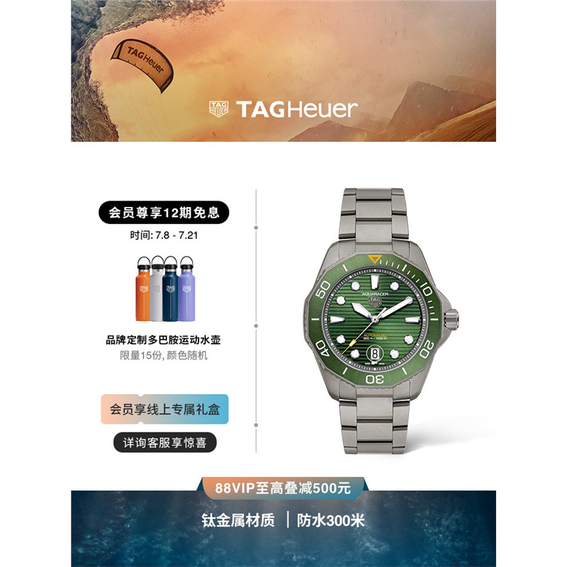 Tag _ HeuerTAG _ Heuer ผลิตภัณฑ์ของแท้อย่างเป็นทางการกีฬา Diving Series ไทเทเนียมสีเขียวนาฬิกากลไกชา