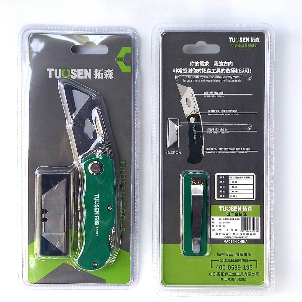 tuosen คัตเตอร์ คัตเตอร์พับได้ มีดพับ ฟรี ใบมีด 5 ใบ พับได้ ใช้งานหนัก มีด คัทเตอร์ มีดคัทเตอร์ - รูปที่ 6