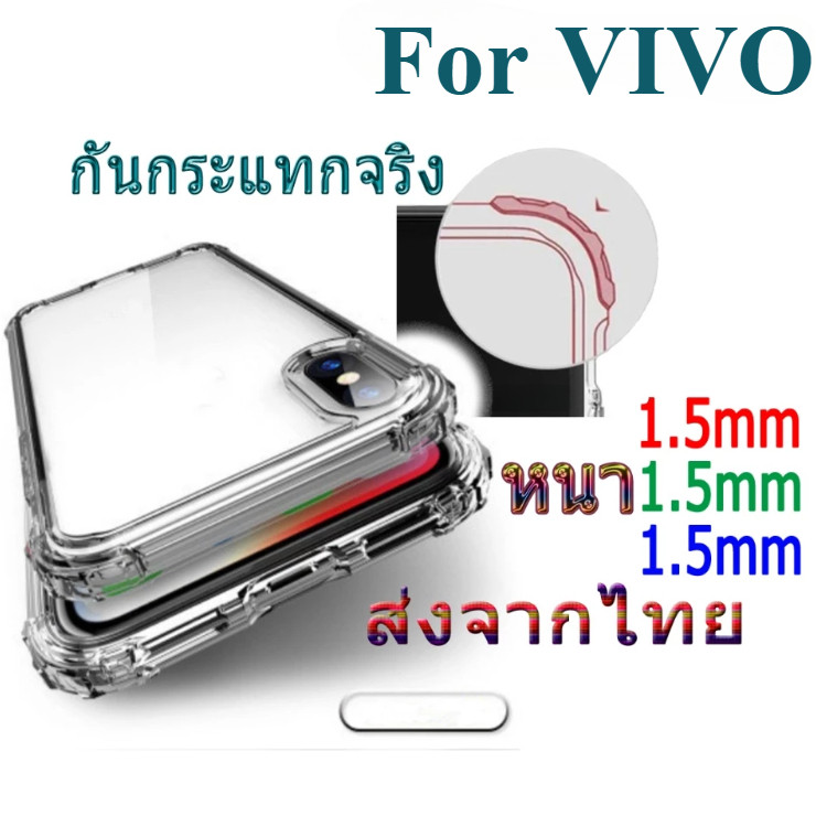 เคสใสสำหรับfor Vivo Y200 Y100I Y17S Y11 Y12 Y15 Y17 Y19 Y20 Y20I Y21 Y30 Y02 Y50 Y35 Y36 Y55 Y78 Y27