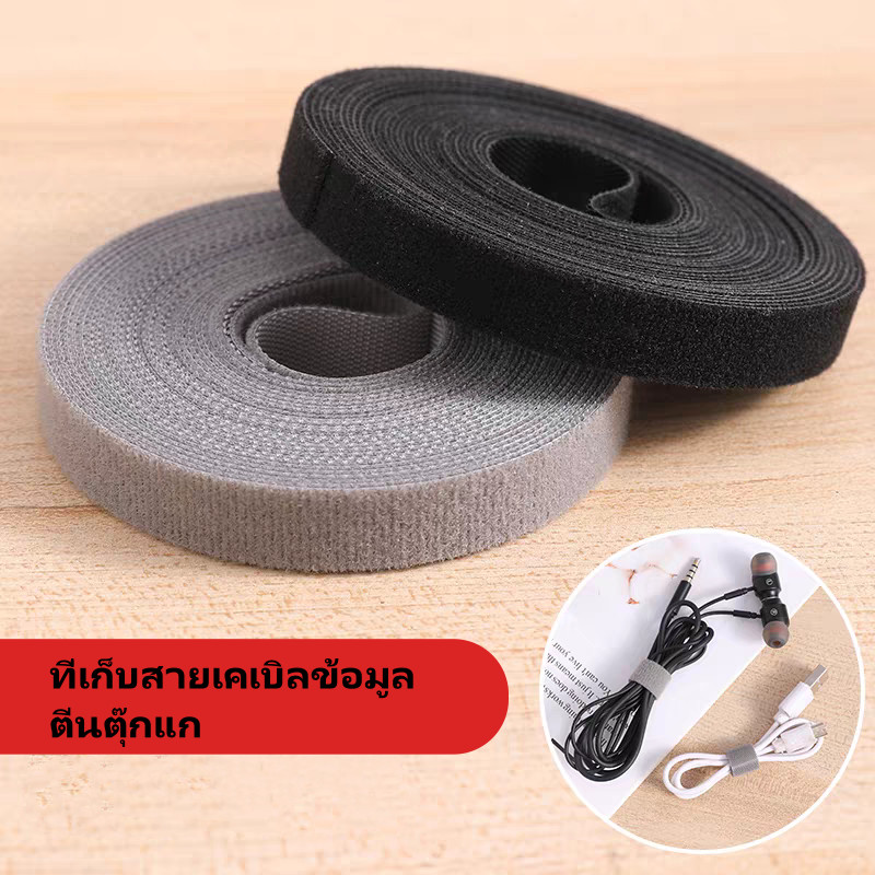 สายรัดสายเคเบิล ที่ยึดสายเคเบิล ตีนตุ๊กแก ที่ยึด สำหรับจัดเก็บสายไฟและสายชาร์จ นำกลับมาใช้ใหม่ได้