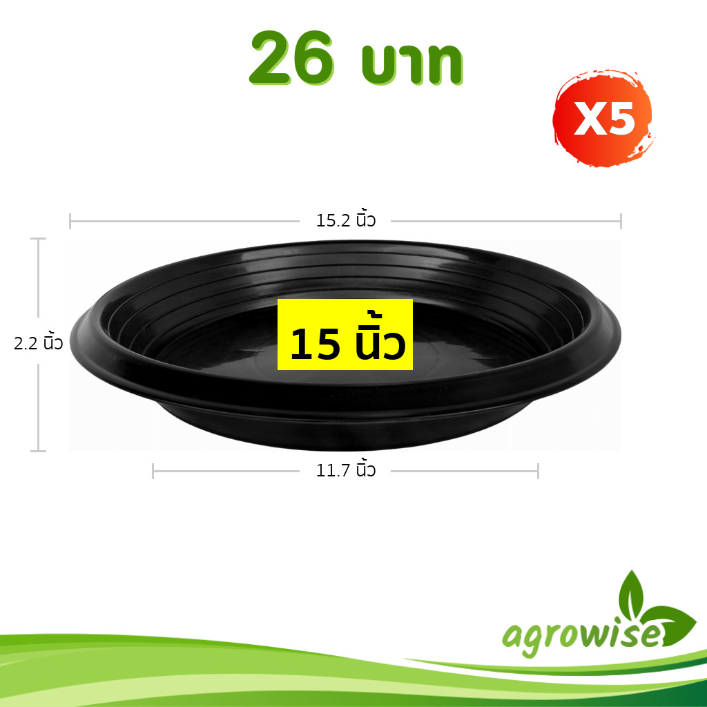 จานรองกระถางต้นไม้ กระถาง กระถางต้นไม้ เบอร์ 17 นิ้ว สีดำ 5 ใบ ชิ้น อัน