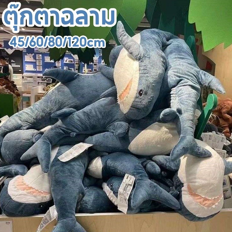 พร้อมส่ง IKEA BLAHAJ ตุ๊กตาฉลาม ของเล่นตุ๊กตา ลายฉลามน่ารัก หมอนฉลามใหญ่ ของขวัญเด็ก