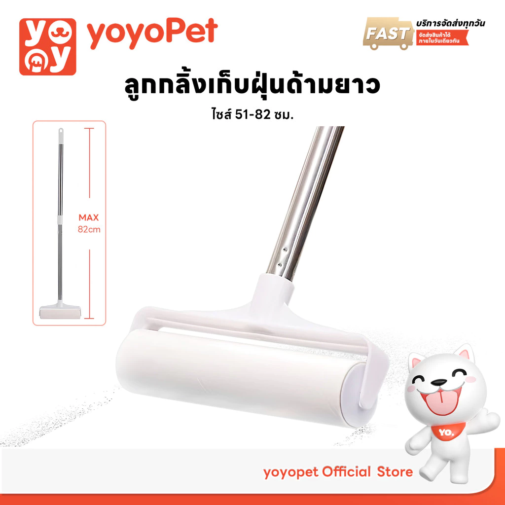 yoyopet : แปรงเก็บขนสัตว์เลี้ยง อุปกรณ์ทำความสะอาดโซฟา ที่รูดเก็บขนสัตว์เลี้ยง ปรับความยาวได้