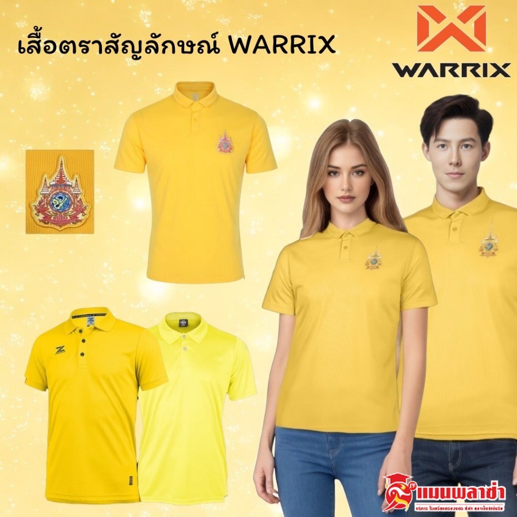 WARRIX เสื้อโปโล เสื้อโปโลตราสัญลักษณ์ WA-241PLAKI01