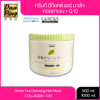 Union collagen+q10 Green Tea Detoxing Hair Mask