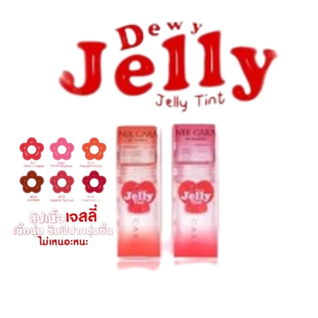 [Live ลด50%] Nee Cara Dewy Jelly Tint #N347 นีคาร่า ดิวอี้ เจลลี่ ทิ้นท์ x 1 ชิ้น alyst