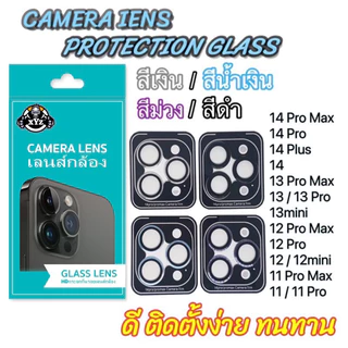 🔥 รุ่นใหม่🔥 ฟิล์มกระจก กันรอย เลนส์กล้อง สำหรับ iPhone 11/16/15 Pro Max 16e 14 Pro 14 Plus 13 Pro 12 เลนส์กล้องไอโฟน 007