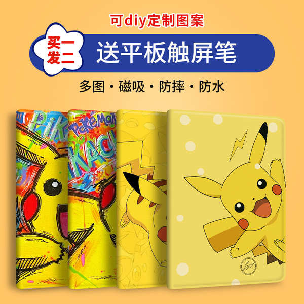 เคส ipad เคส ipad gen10 เคสป้องกัน ipad Pikachu เหมาะสำหรับแท็บเล็ต Apple air6 pro11นิ้วเคส ipad9 2024ซิลิโคน13นิ้วรุ่นใหม่กันกระแทก mini4 10.9แปดรุ่น9.7ช่องใส่ปากกาหนังสือ