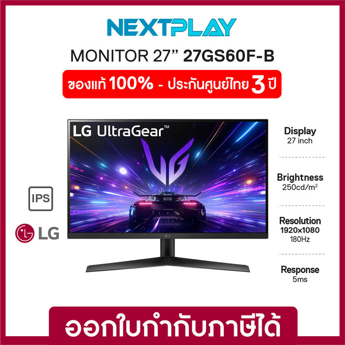 LG Gaming MONITOR UltraGear 27GS60F-B 27" FHD, IPS 180H จอมอนิเตอร์ 27 นิ้ว รับประกัน 3 ปี