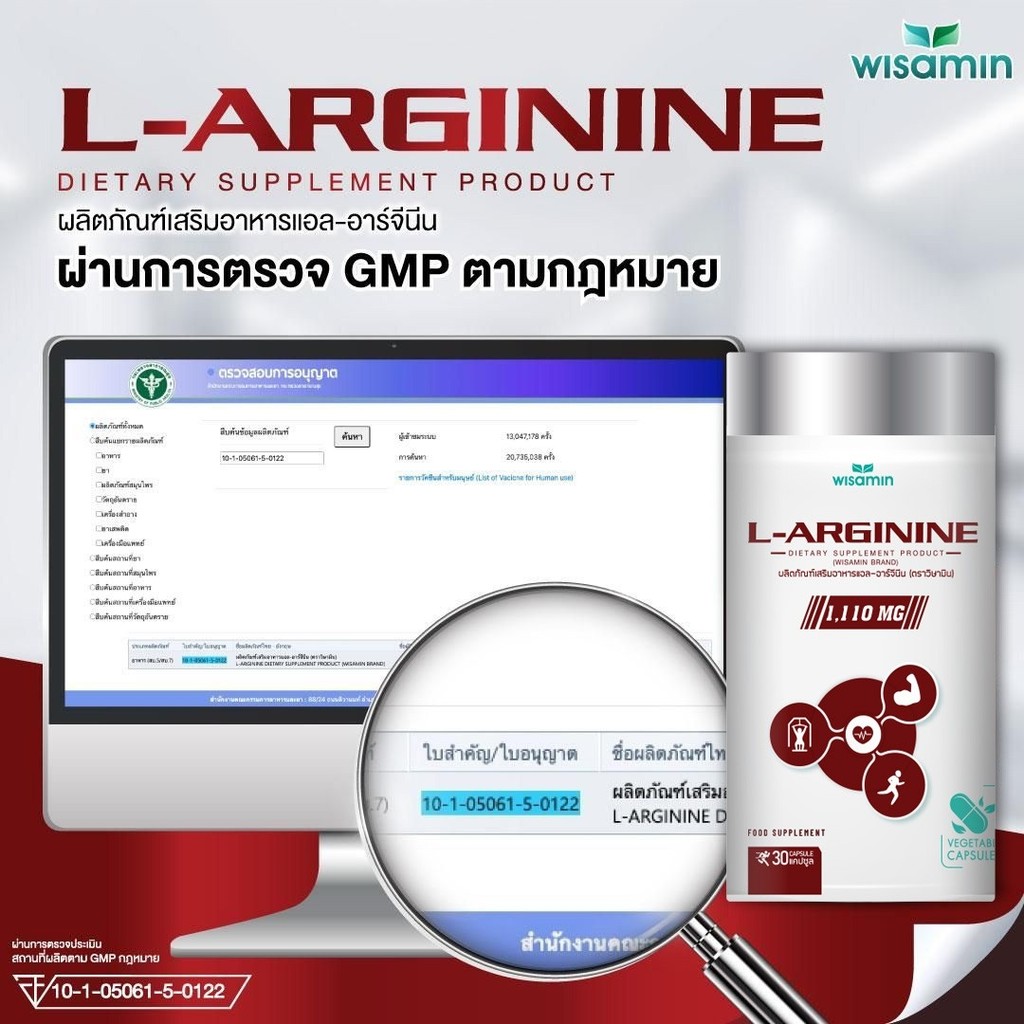 ผลิตภัณฑ์เสริมอาหาร แอล-อาร์จีนีน (L-Arginine 100%) ปริมาณ 1,110  mg./แคปซูล (ตราวิษามิน) ขนาด 1 กระปุก บรรจุ 30 แคปซูล ราคา ถูกที่สุด ดีลบีเคเค แกลเลอรีภาพที่ 7