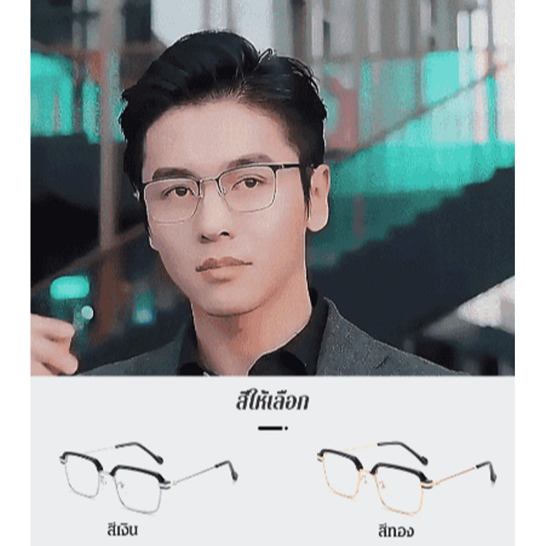 💕เลนส์ป้องกันดวงตา💕สําหรับผู้ชายแว่นสายตายาวกรอบโลหะสี่เหลี่ยม / แว่นสายตายาวกรอบโลหะสี่เหลี่ยม ป้องกันแสงสีฟ้า รุ่นใหม่/แว่นสายตายาวสำหรับผู้ชาย / แว่นสายตายาวกรอบโลหะ - รูปที่ 6