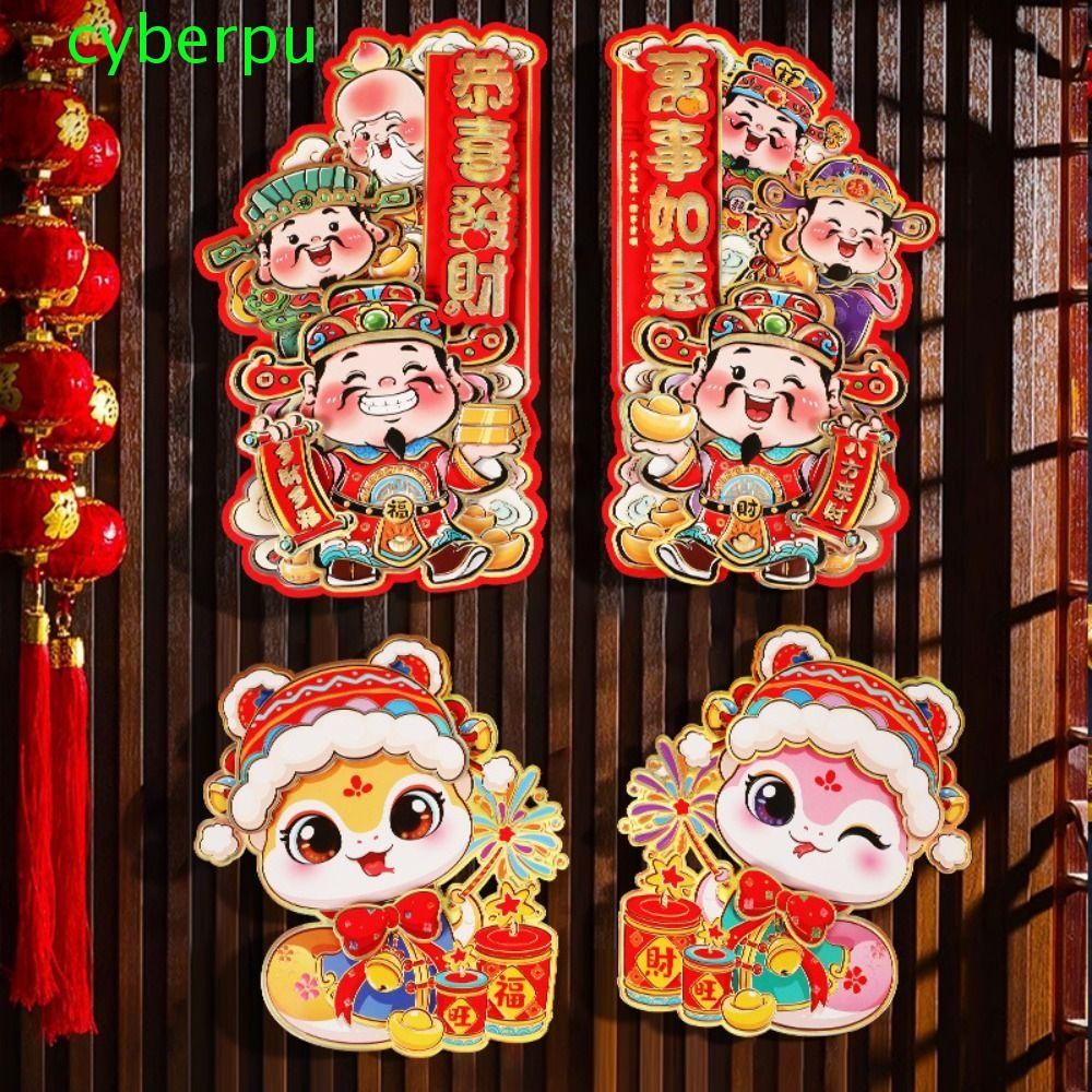 Cyberpulse 1 คู่ สติ๊กเกอร์ติดประตูตัวละคร Snake Year Fu, กระดาษ 3D 2025 สติ๊กเกอร์ตัวละครนําโชคปีใหม่, เครื่องประดับคู่รักประตูสไตล์จีนแบบดั้งเดิมงานรื่นเริง