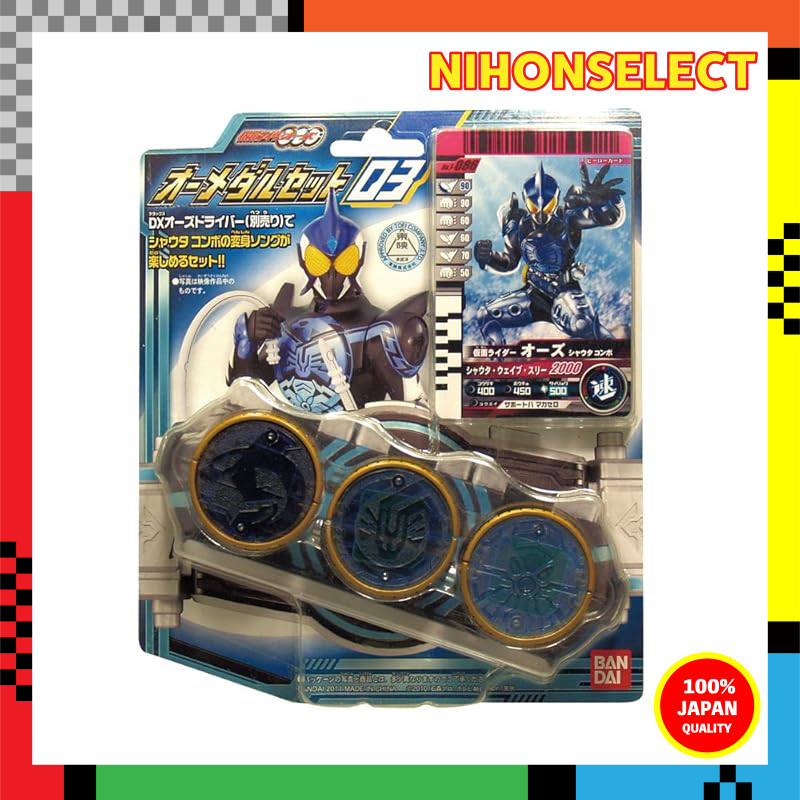 [BANDAI] Kamen Rider OOO O Medal Set 03