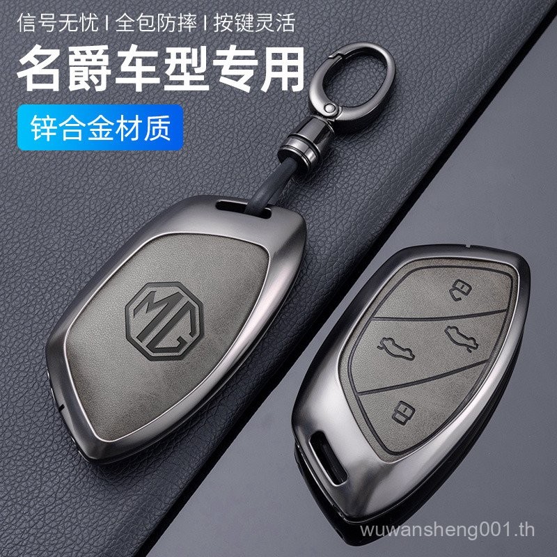 เคสกุญแจรถ MG MG3/MG4 EV/5/7 MG 56 6Pro นำร่อง ZS ราศีพิจิก HS กระเป๋า fp0d
