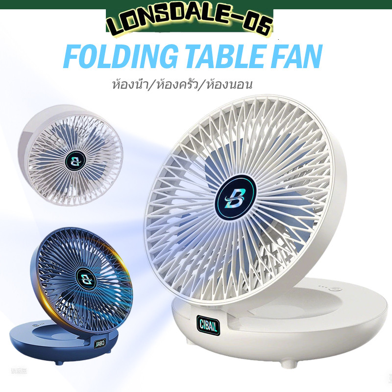 พับได้พัดลมตั้งโต๊ะ 8นิ้ว พัดลมแขวน พัดลมใหญ่ 1200mAh ติดผนัง แบบพกพา USBพัดลมชาร พัดลมไร้สาย ห้องน้