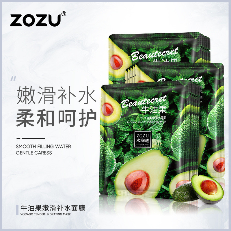 Brilliant skin care ZOZU Avocado Mask ผิวกระจ่างใส Tone Moisturizing Refreshing Moisturizing Mask sk