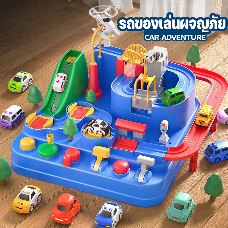 รถยนต์ผจญภัย ของเล่นเด็ก ของเล่นเสริมพัฒนาการ ชุดของเล่นเพื่อการศึกษา ของขวัญสำหรับเด็ก