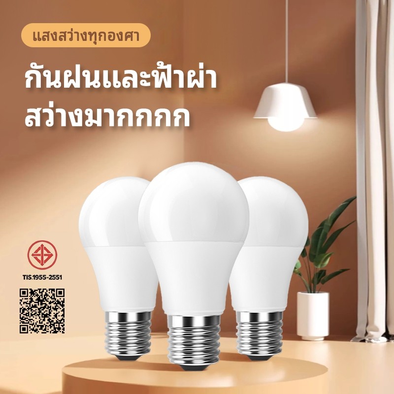 STLหลอดไฟ LED SlimBulb light 3W  ใช้ไฟฟ้า220V หลอดไฟขั้วเกลียว ขั้ว E27