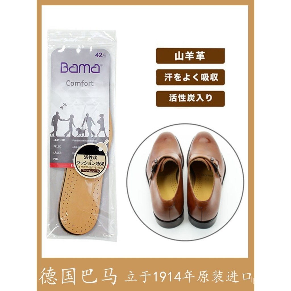 แผ่นรองเท้าหนังแท้นำเข้าจากเยอรมัน Bama แผ่นรองเท้าหนังฟอกผักดูดซับเหงื่อ Redwing แผ่นรองเท้าบางสบาย