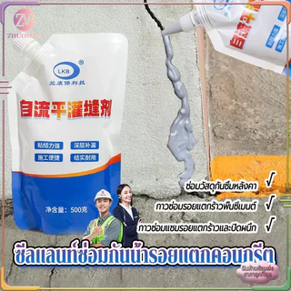 ซีลแลนท์ซ่อมกันน้ำรอยแตกคอนกรีต ซ่อมรอยแตกร้าวคอนกรีต500g กาวยาแนว เติมช่องว่างกาว กาวอุดรอยแตก กาวซ่อมแซมช่องว่าง
