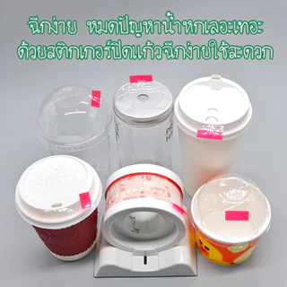 SUGA พร้อมส่ง สติ๊กเกอร์ปิดฝาแก้วชานม แยกชิ้น ปิดปากแก้ว กันน้ำหก ปิดแน่น เกรดอาหาร 360ชิ้น/ม้วน COD SUR367