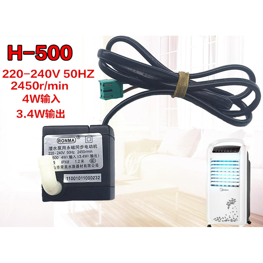 M พัดลมระบายความร้อน Midea สําหรับปั๊มจุ่ม H-500 แม่เหล็กถาวร Synchronization มอเตอร์น้ําเครื่องปรับอากาศพัดลมเครื่องปรับอากาศปั๊มน้ํา RONMA