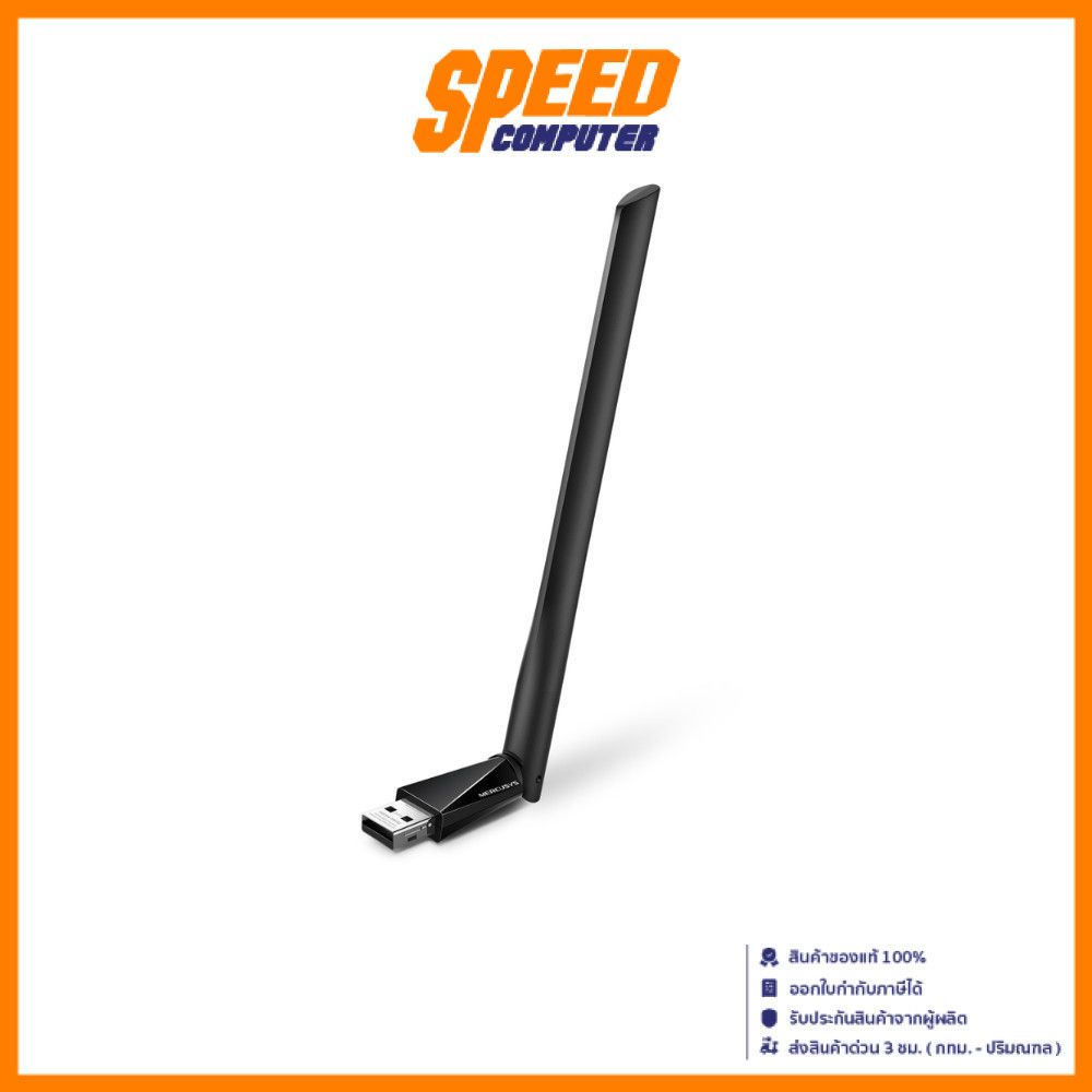 MERCUSYS MA30H | AC1300 High Gain Dual Band | USB Adapter (ตัวรับสัญญาณ WiFi) | By Speed Computer